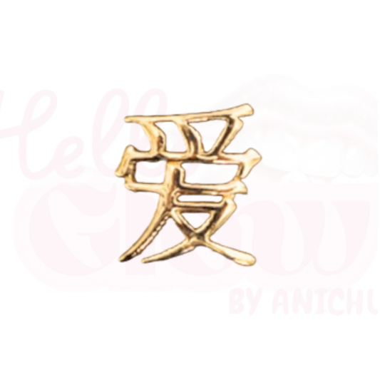 18k Gold - “LOVE” Chinese