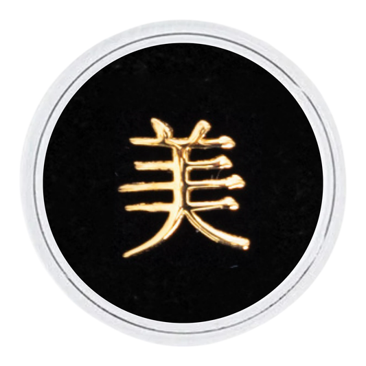18k Gold - “BEAUTIFUL” Chinese